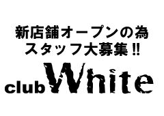 Club White