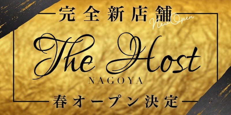 The Host1