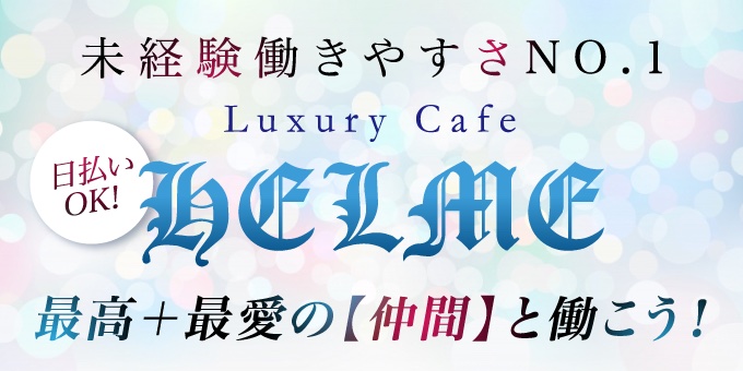 Luxury Cafe HELME1