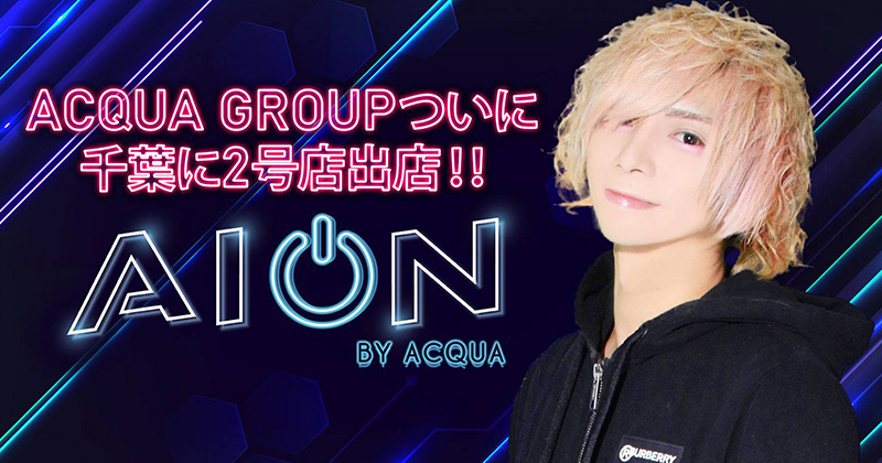 AION by ACQUA2