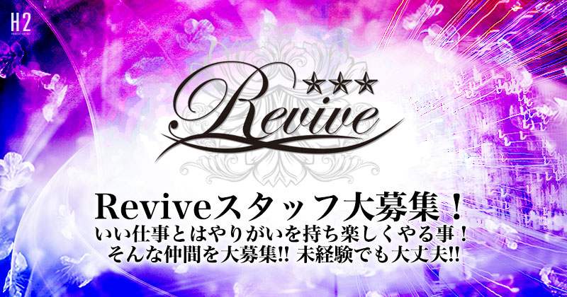 Revive1
