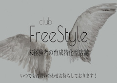 Free Style1
