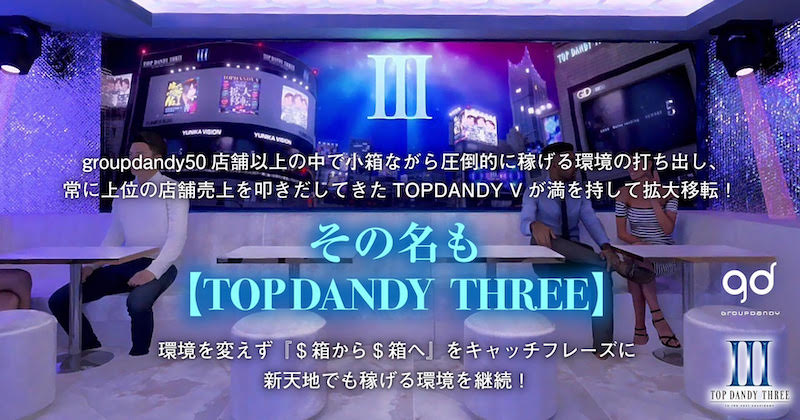 TOP DANDY III 1
