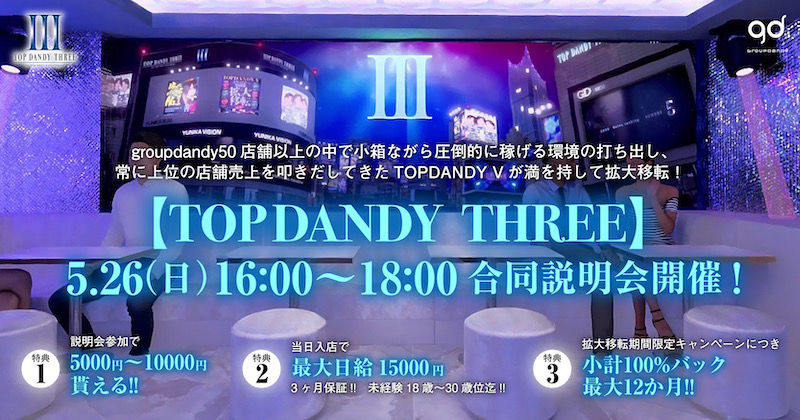 TOP DANDY III 1